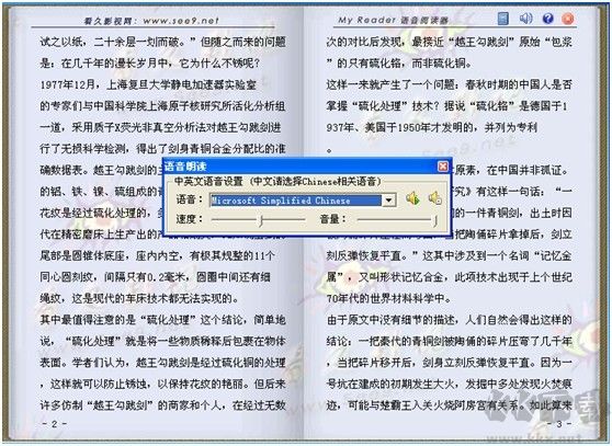 MyReader(語音閱讀器)