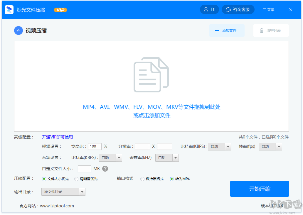爍光文件壓縮綠色版