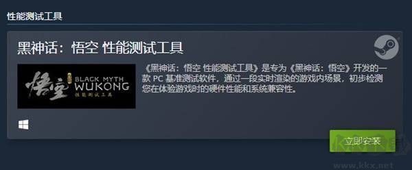 黑神話(huà)悟空性能測(cè)試工具1.0.0.1