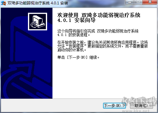 雙琦多功能弱視治療