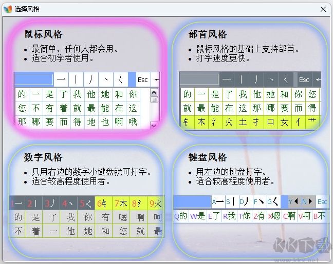 正宗筆畫輸入法專業(yè)版