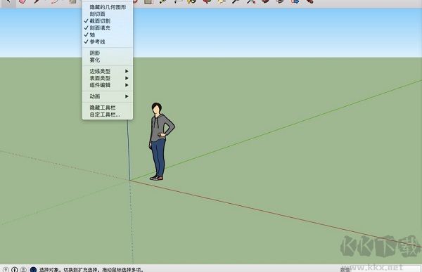 SketchUpPro專業(yè)版