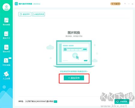 轉(zhuǎn)轉(zhuǎn)大師圖片格式轉(zhuǎn)換器官網(wǎng)版