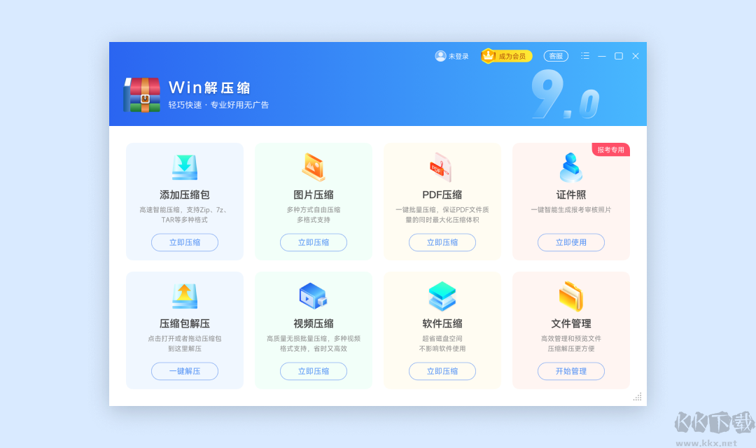 便捷壓縮解壓工具最新版