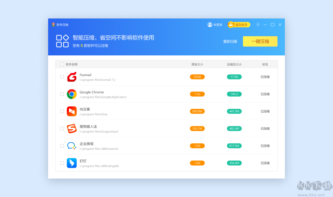 便捷壓縮解壓工具最新版