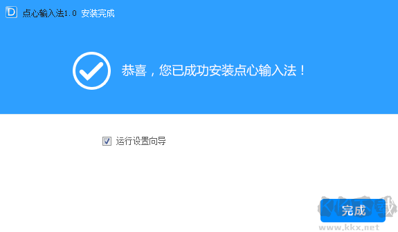 點(diǎn)心輸入法v1.0
