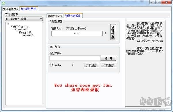 螞蟻文件狗(電腦免費(fèi)文件加密軟件)