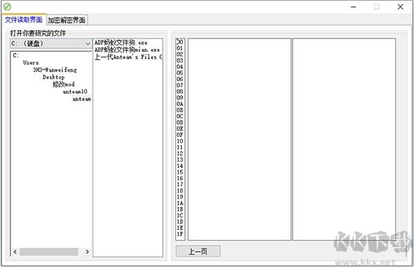 螞蟻文件狗(電腦免費(fèi)文件加密軟件)