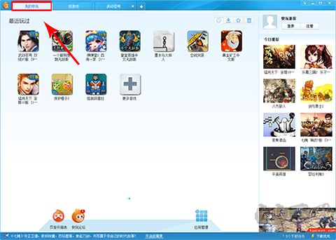 40407游戲盒v1.1.0.32