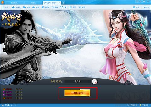 40407游戲盒v1.1.0.32