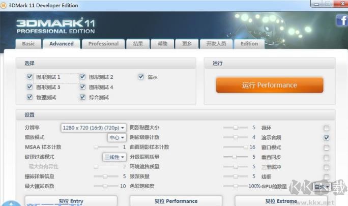 3DMark11(電腦顯卡測(cè)試軟件)