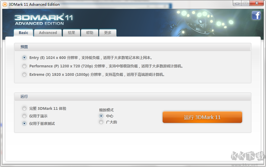 3DMark11(電腦顯卡測(cè)試軟件)