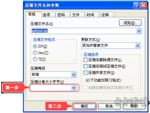VeryZip(解壓縮壓縮軟件)