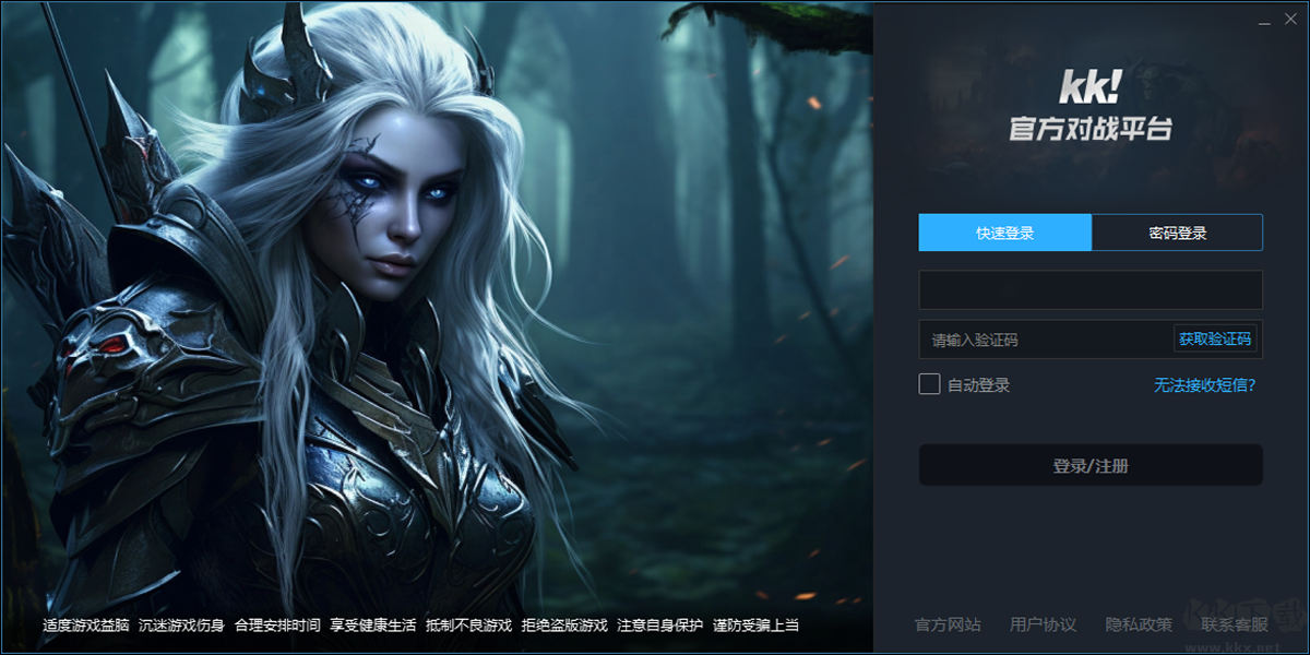 KK官方對戰(zhàn)平臺綠色版