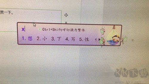 訊飛輸入法正式版