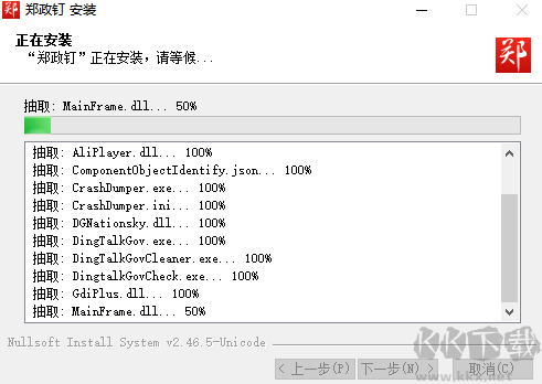 鄭政釘正式版