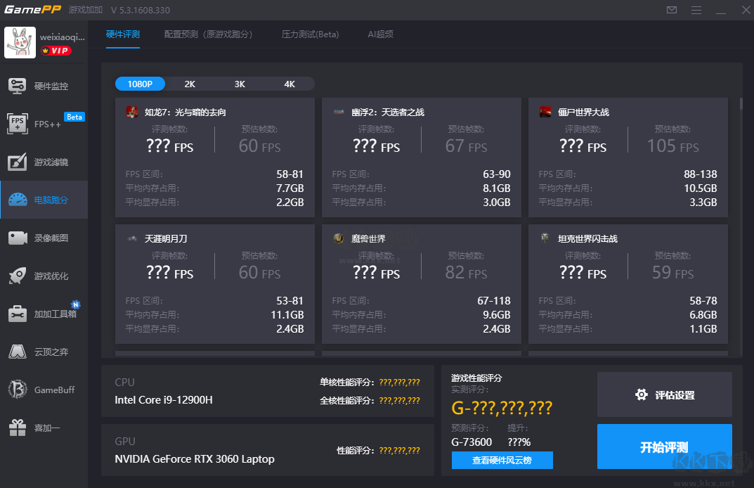 游戲加加(游戲工具)