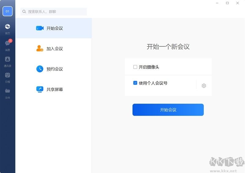 矚目視頻會(huì)議