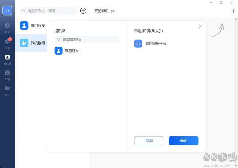 矚目視頻會(huì)議