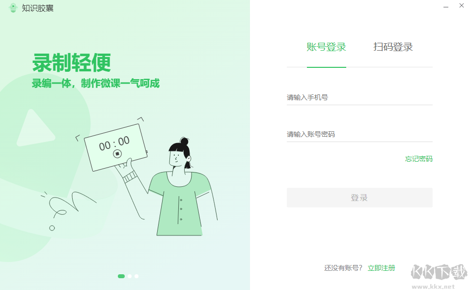 知識膠囊免費版