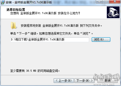 金林鈑金展開軟件正版