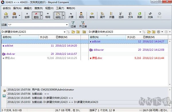 BCompare使用方法4