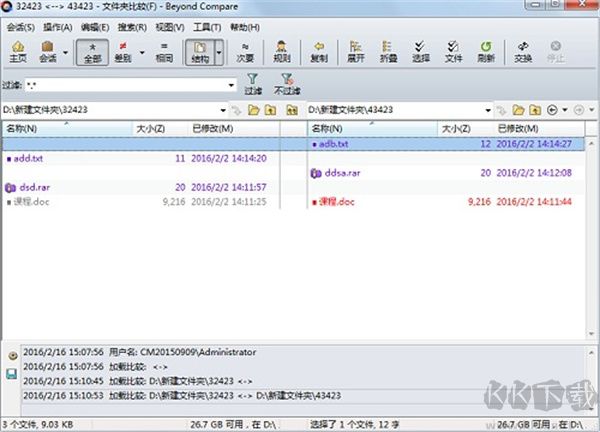 BCompare使用方法2
