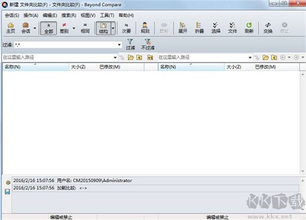 BCompare使用方法1