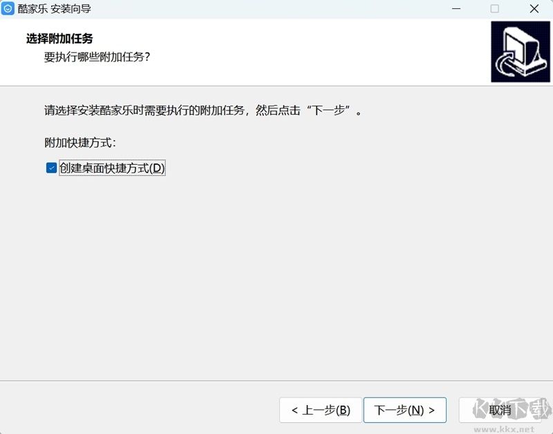 酷家樂專業(yè)版