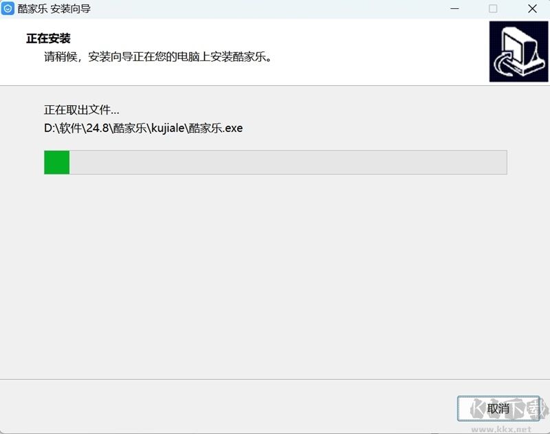 酷家樂專業(yè)版