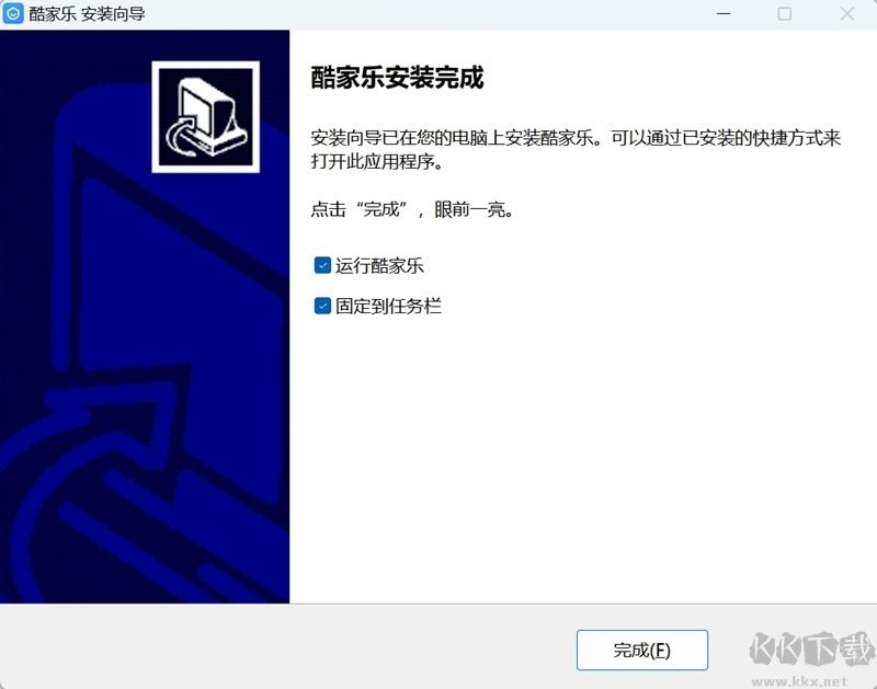 酷家樂專業(yè)版