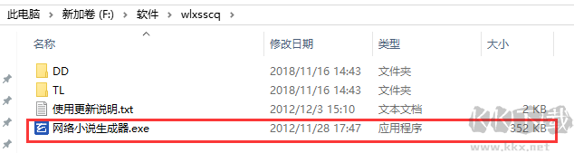 網(wǎng)絡(luò)小說生成器網(wǎng)頁版