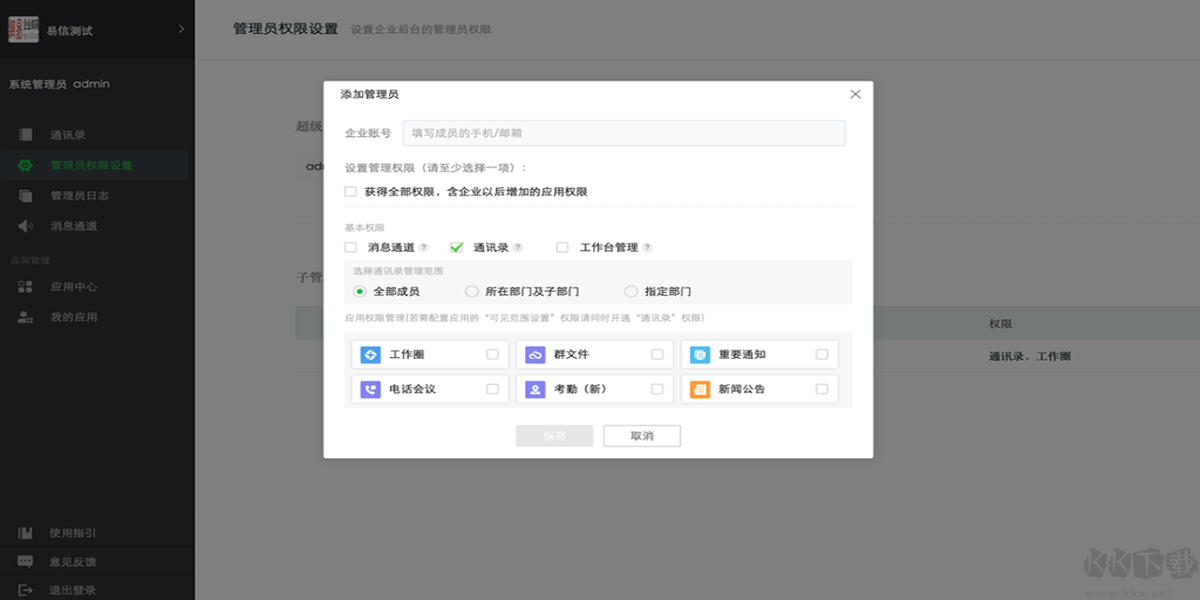 馬上辦安裝過程