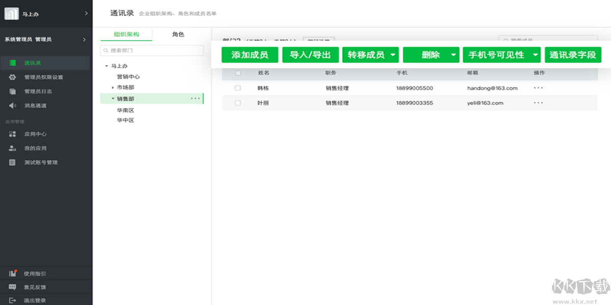 短信發(fā)送界面