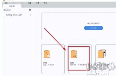 如何提取PDF頁面步驟1