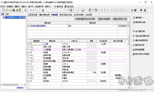 宏業(yè)清單計(jì)價(jià)官方版