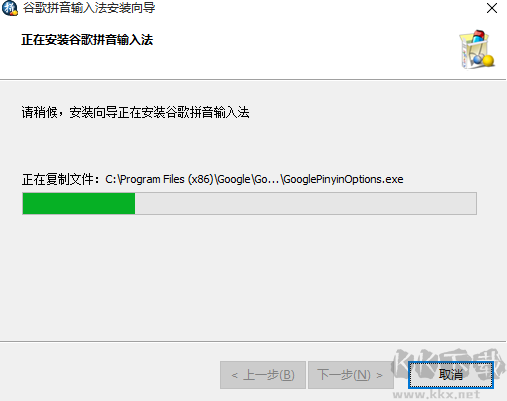 谷歌拼音輸入法標(biāo)準(zhǔn)版官網(wǎng)版