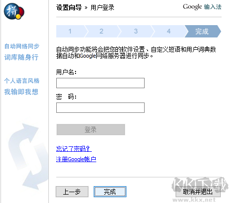 谷歌拼音輸入法標(biāo)準(zhǔn)版官網(wǎng)版