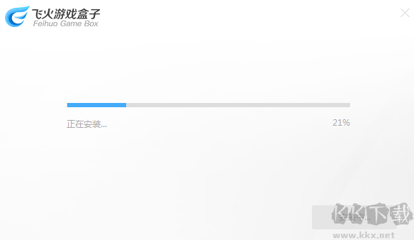 飛火游戲盒子正版