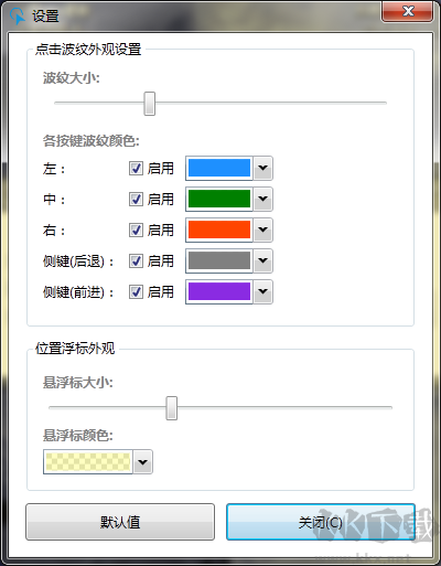 ClickShow（鼠標點擊工具）