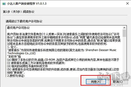 小達(dá)人點(diǎn)讀筆