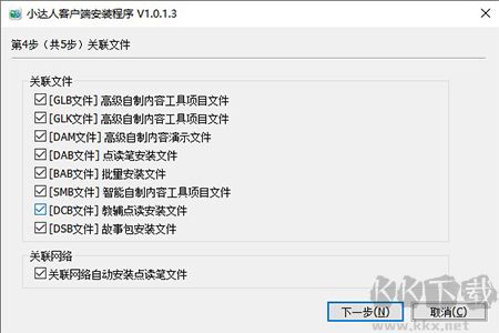 小達(dá)人點(diǎn)讀筆