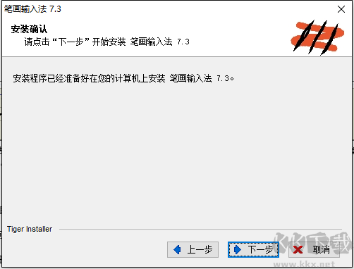 筆畫輸入法最新版