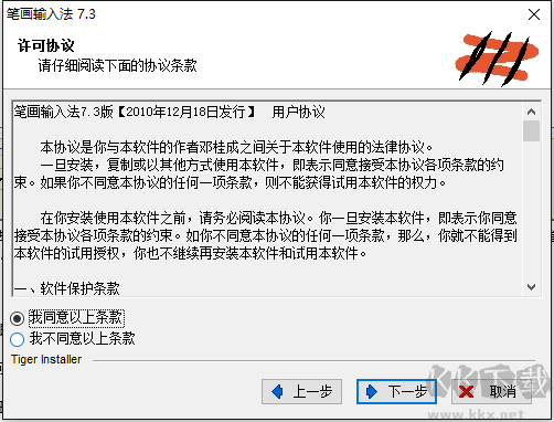 筆畫輸入法最新版