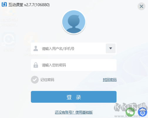 之江匯互動(dòng)課堂