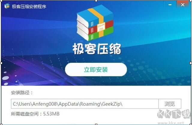 極客壓縮舊版本