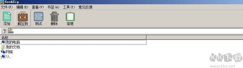 極客壓縮舊版本