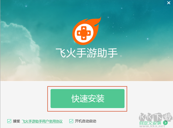 飛火手游助手v1.6.1.0203