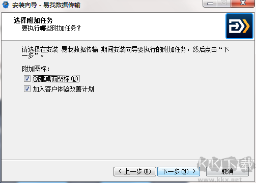 易我數(shù)據(jù)傳輸