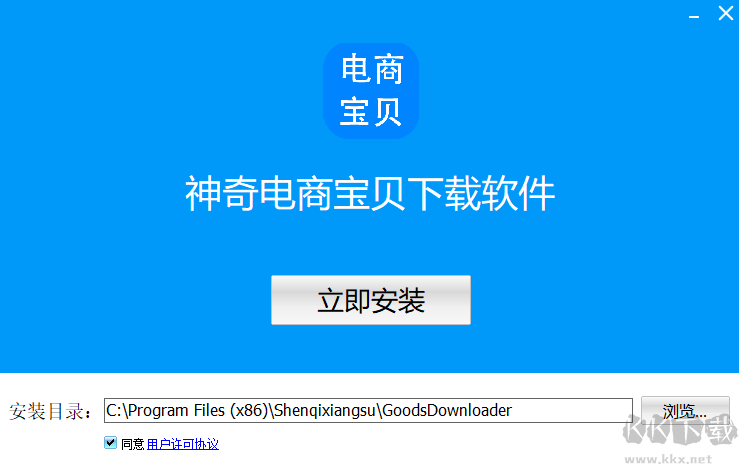 神奇電商寶貝標準版